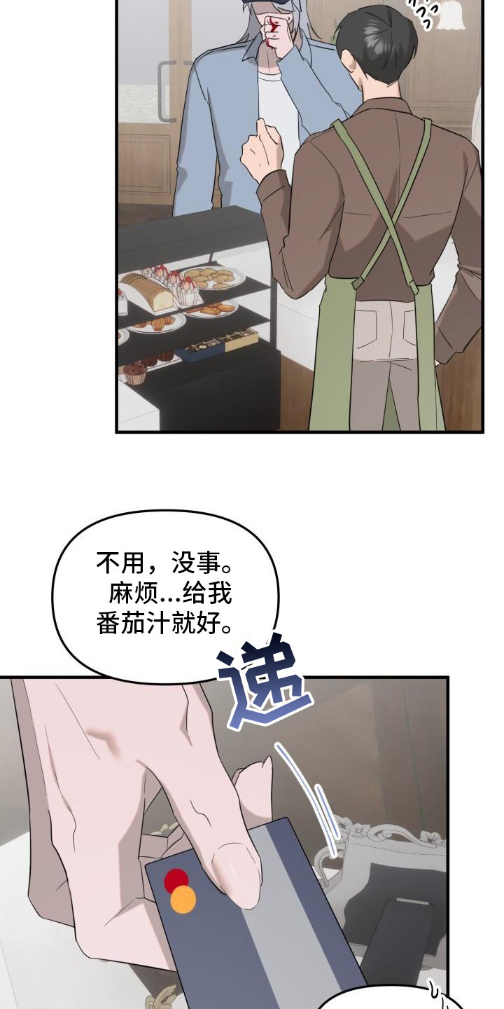 第1章：老顾客18