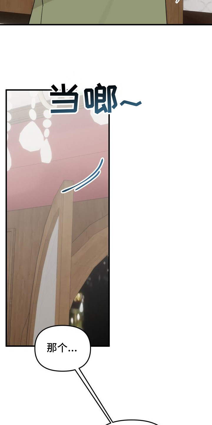 第1章：老顾客11