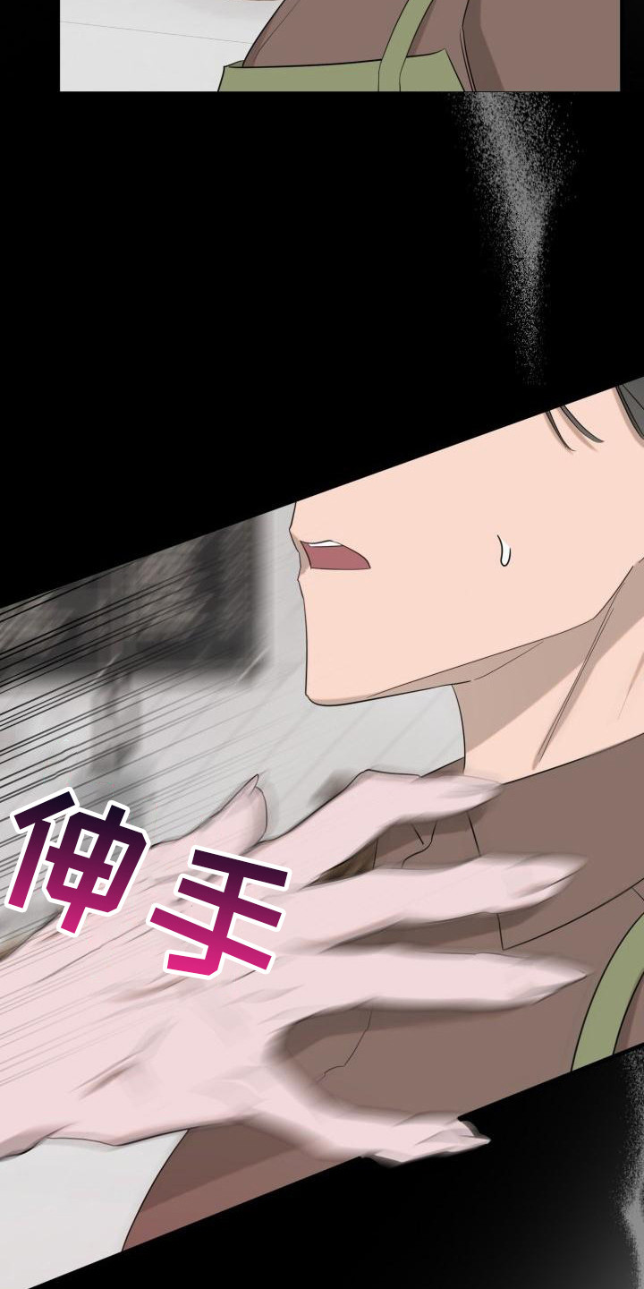 第2章：发狂10