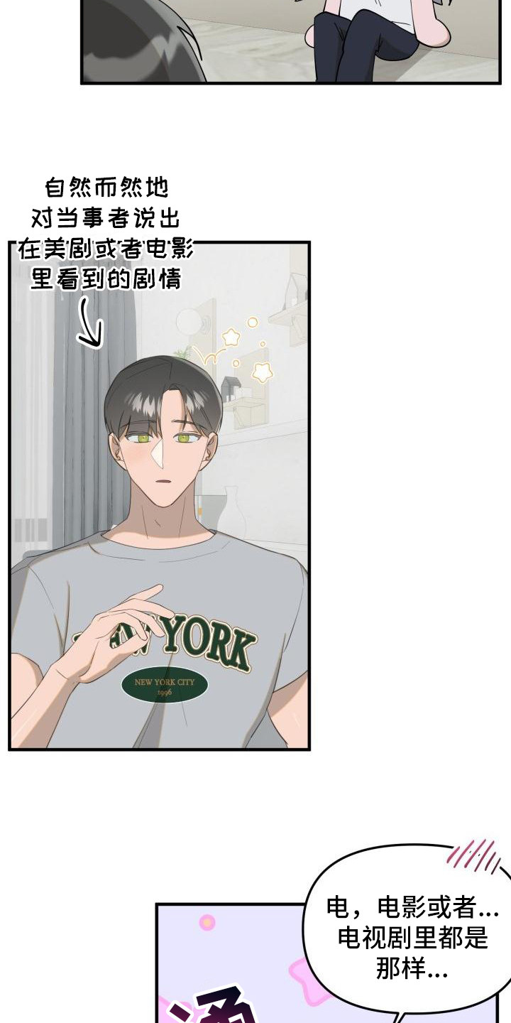 第3章：吸血鬼14