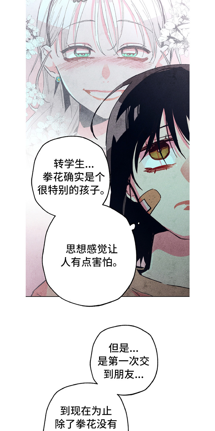 第6章：死性不改1