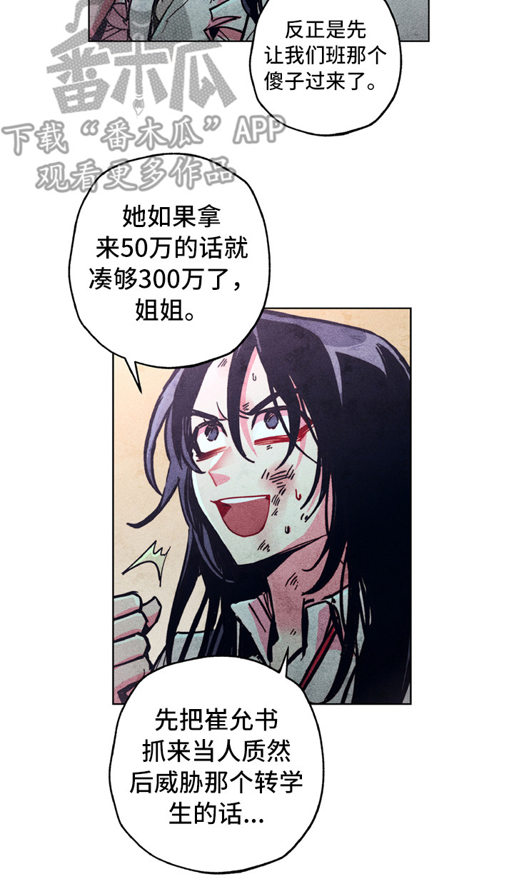 第6章：死性不改14