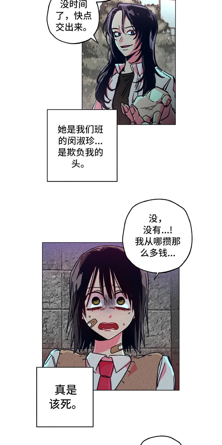 第1章：地狱一般9