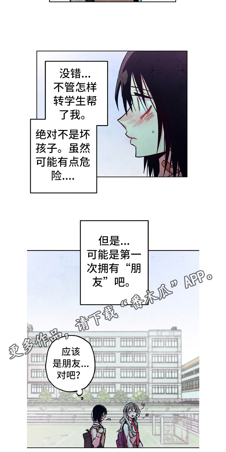 第5章：有点危险7