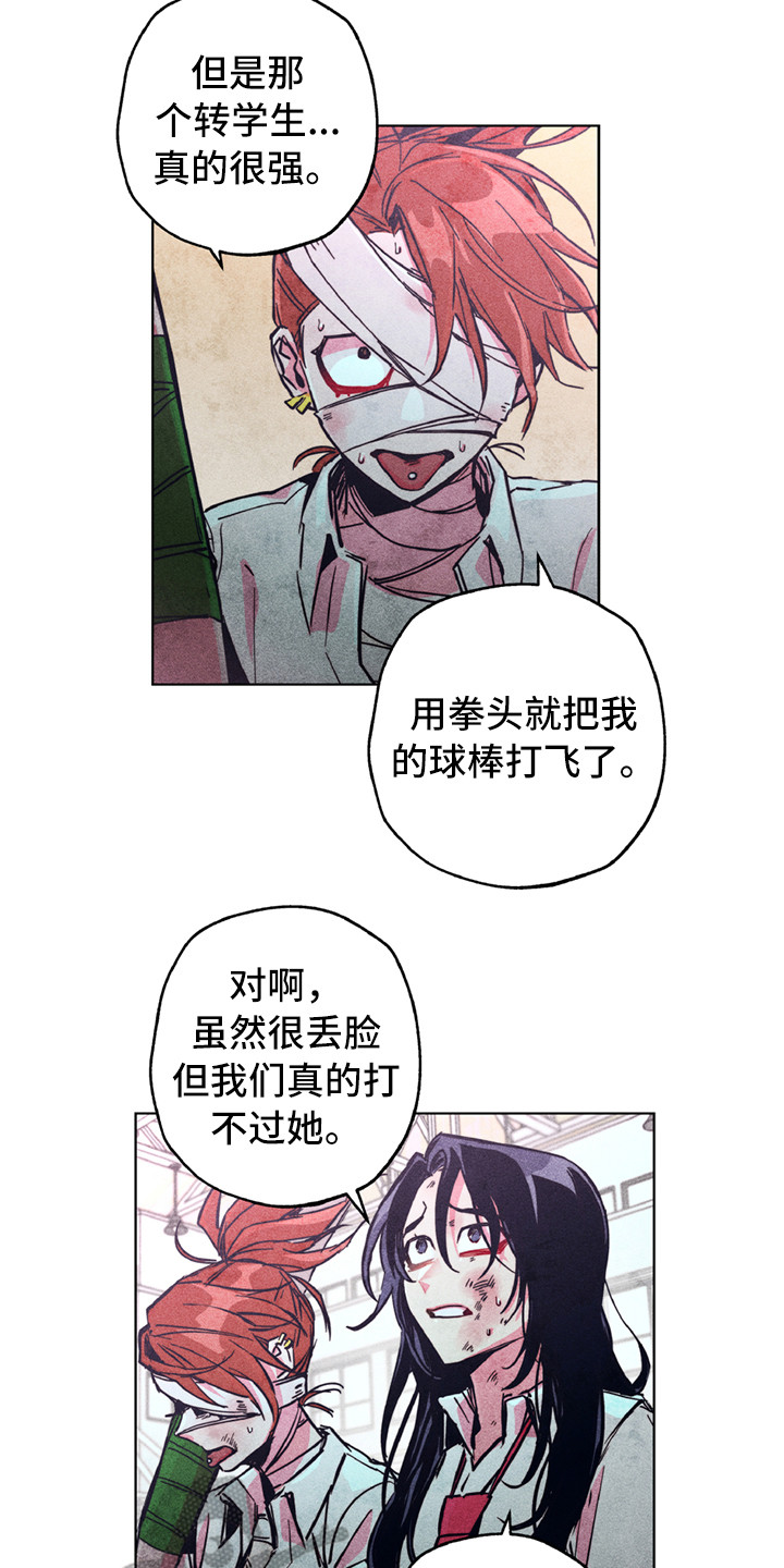 第6章：死性不改13
