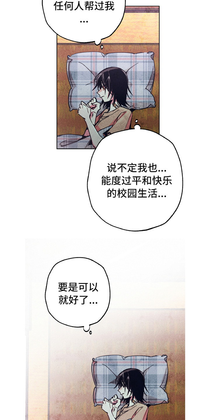 第6章：死性不改2