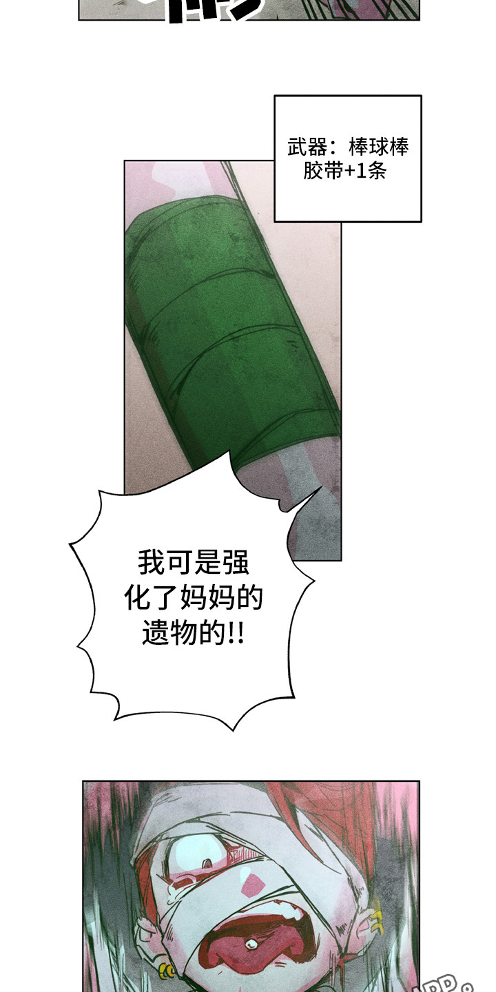 第7章：踢场子7