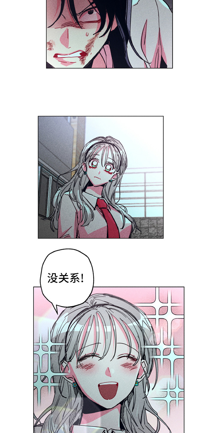 第2章：铲除暴力10