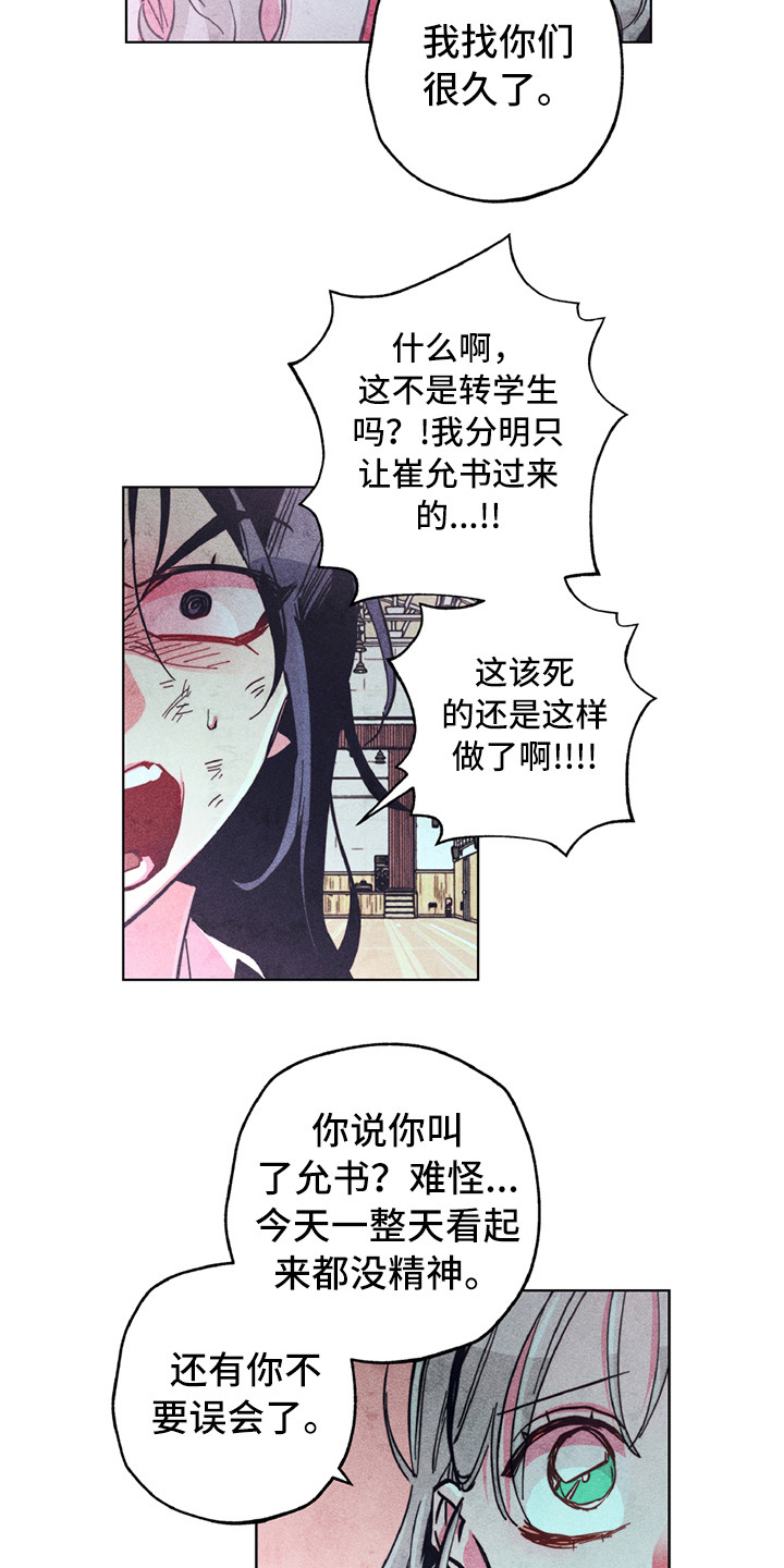 第7章：踢场子2