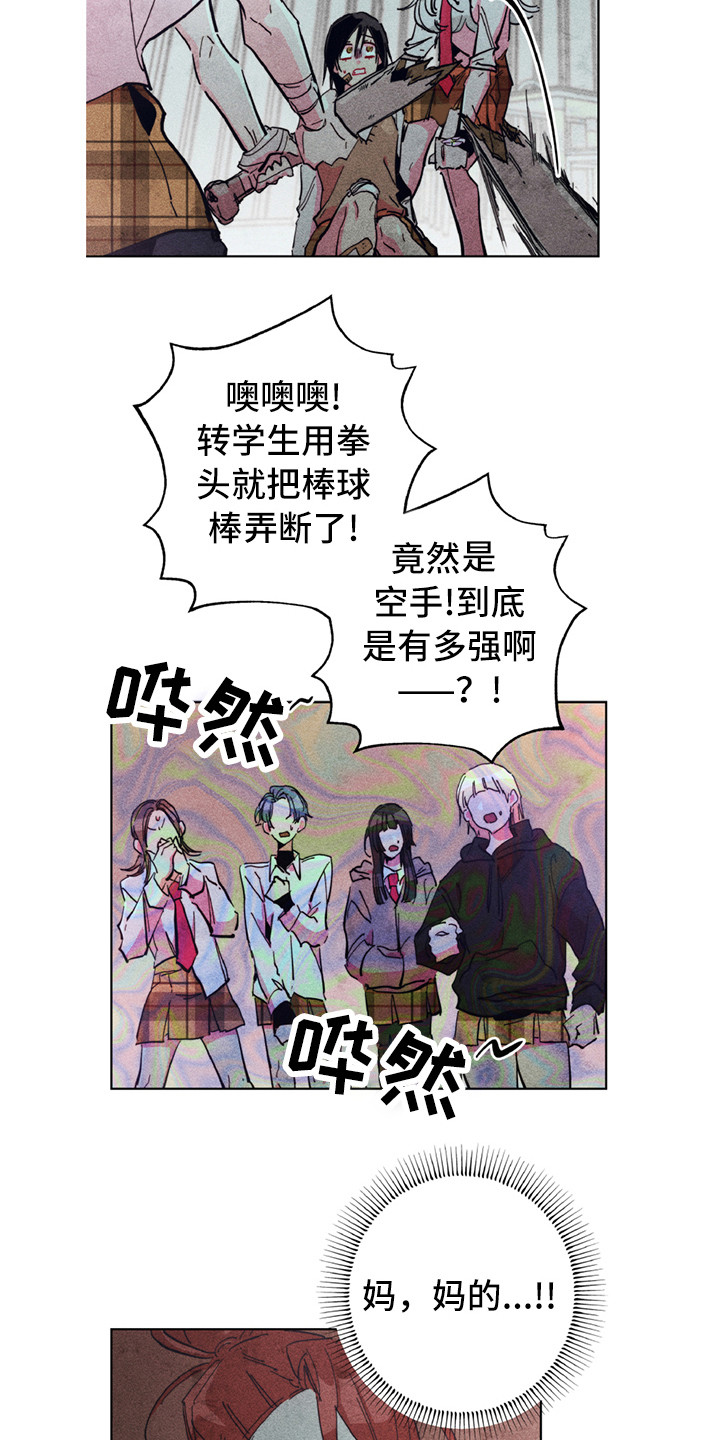 第4章：很强大8