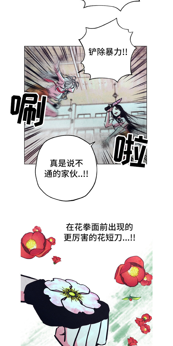 第8章：短刀11