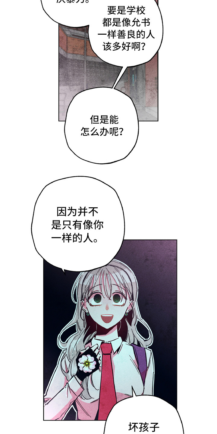 第5章：有点危险12