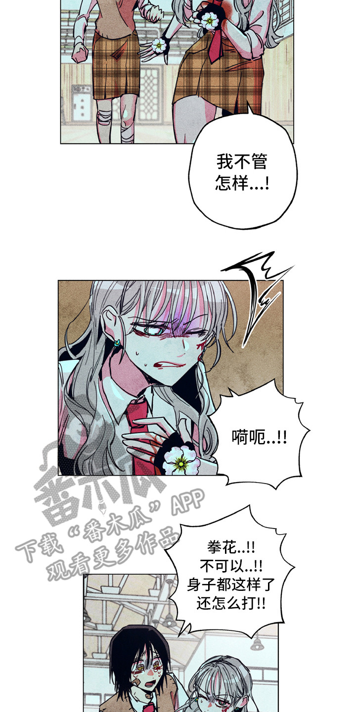 第9章：替你打12
