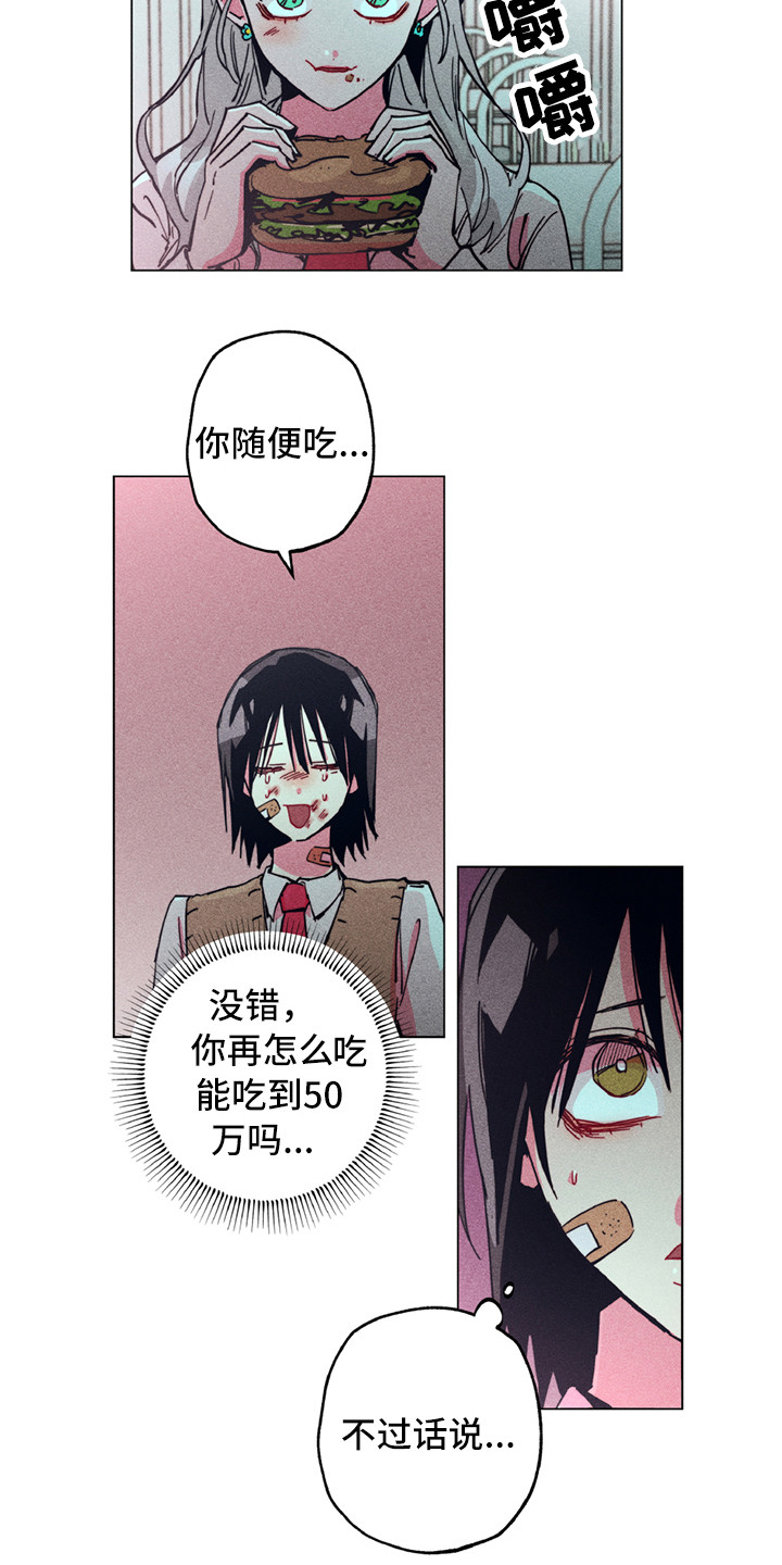第2章：铲除暴力14
