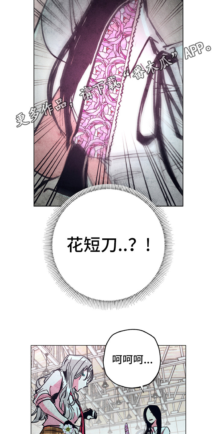 第8章：短刀8