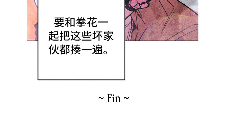 第10章：共同守护（完结）17