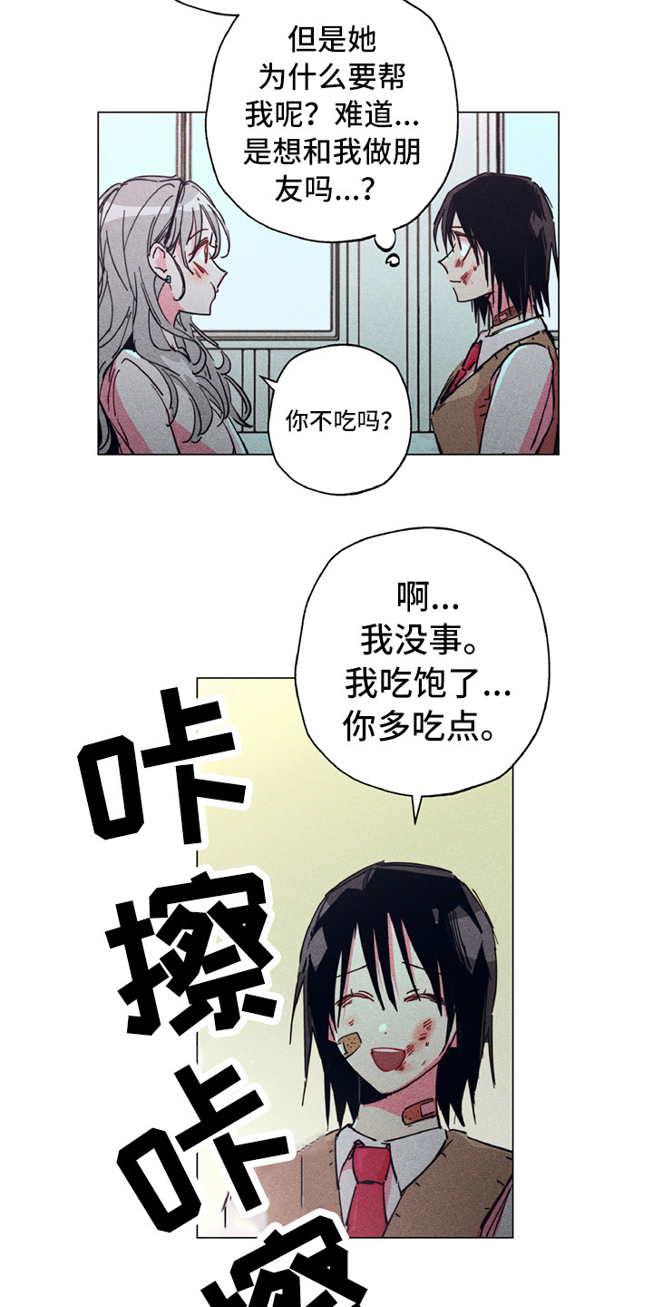 第3章：疯狗2