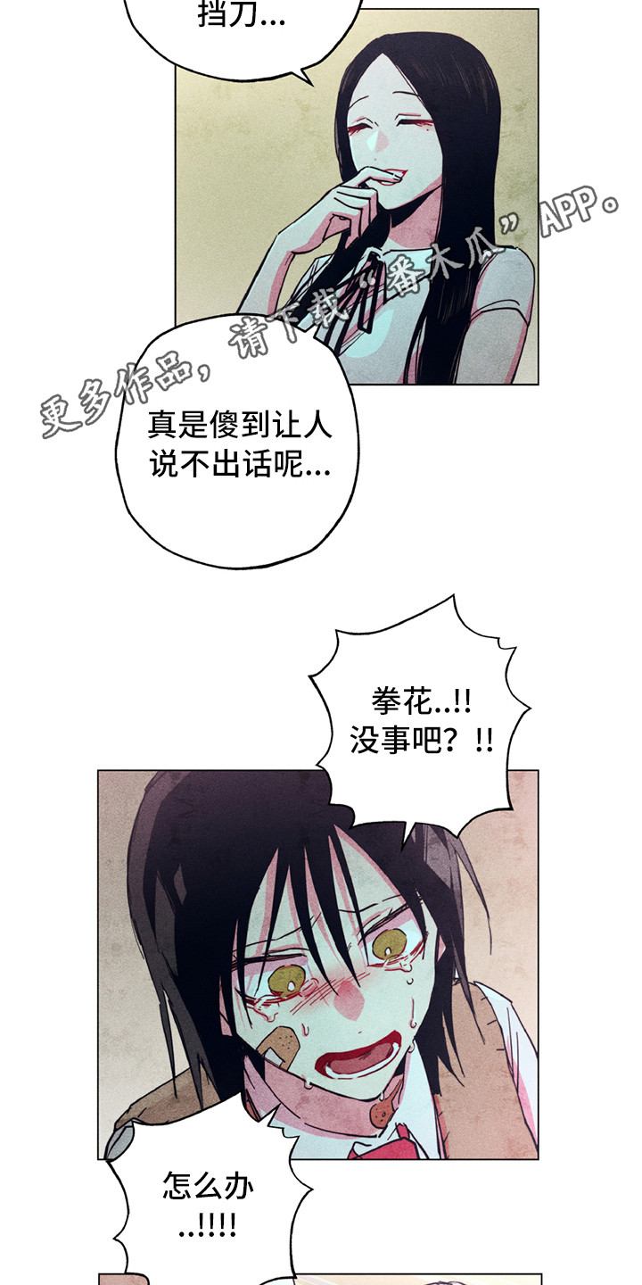 第9章：替你打8
