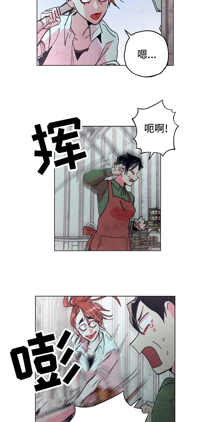 第3章：疯狗8