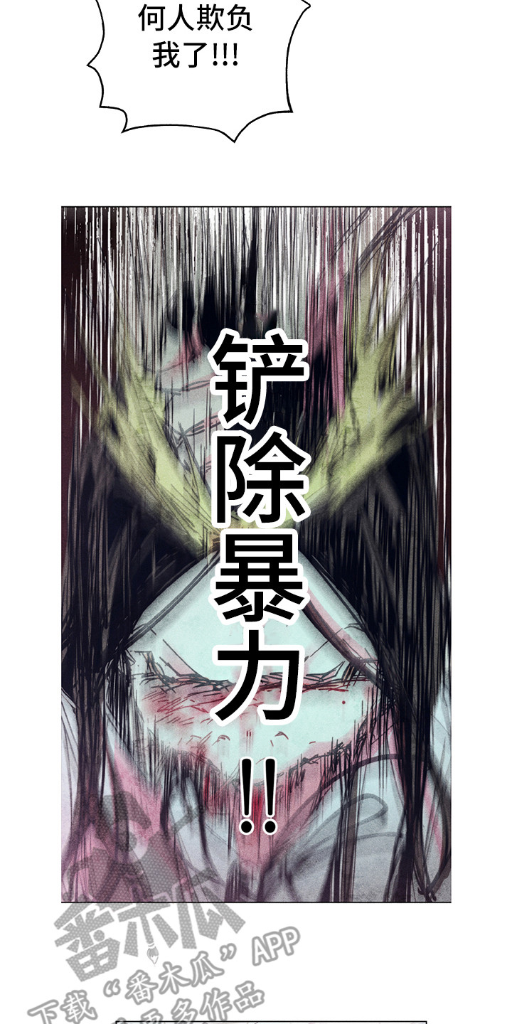 第10章：共同守护（完结）12