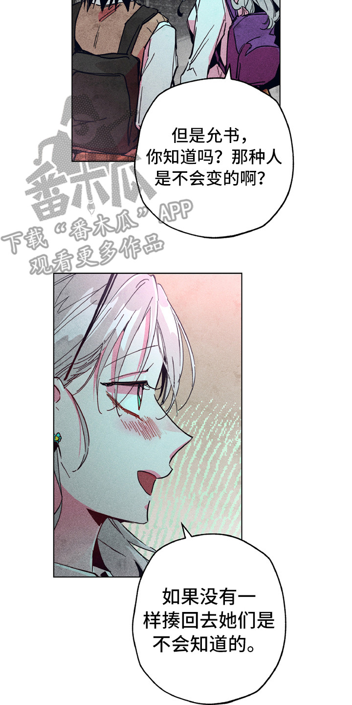 第5章：有点危险10
