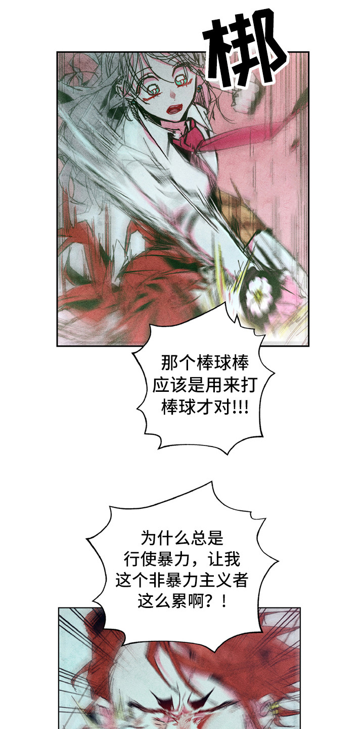 第5章：有点危险0