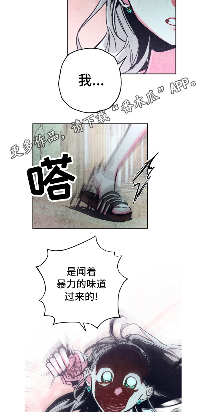 第7章：踢场子3