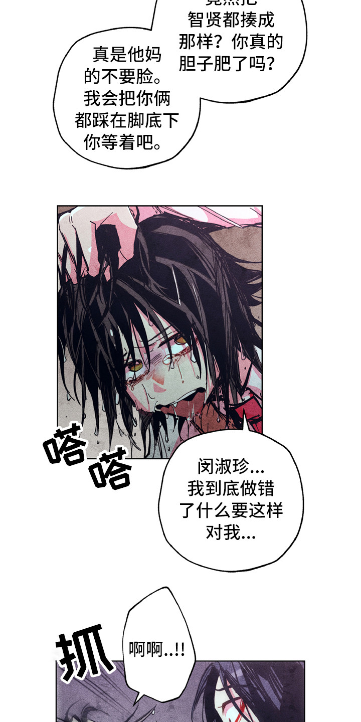 第6章：死性不改5