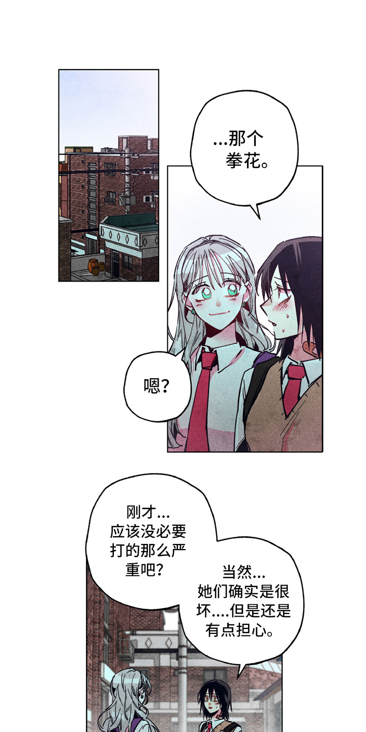 第5章：有点危险8