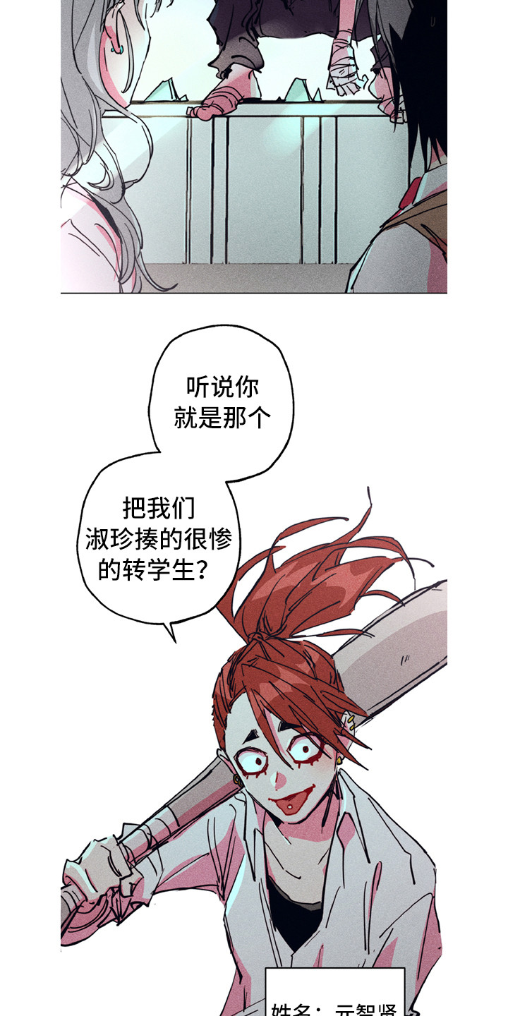 第3章：疯狗4