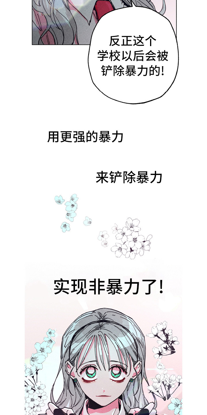 第2章：铲除暴力11