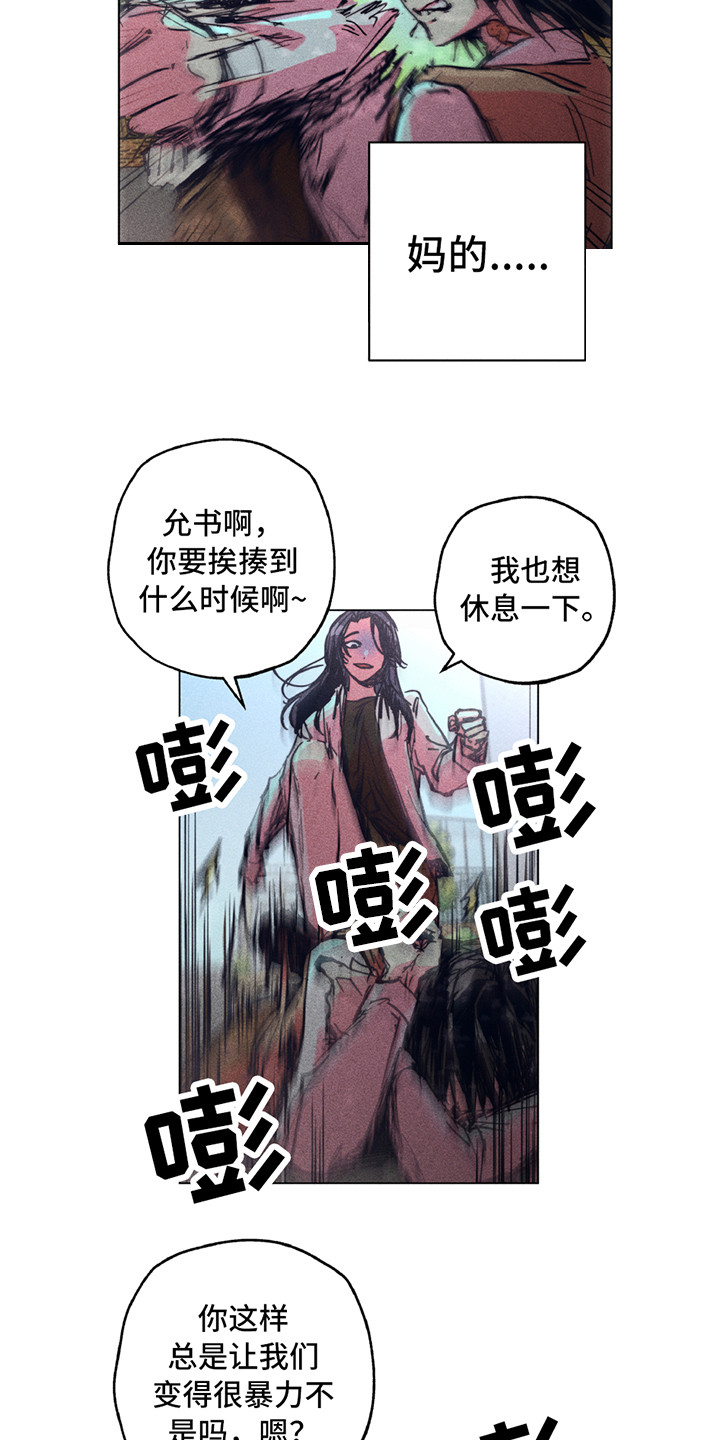 第1章：地狱一般11