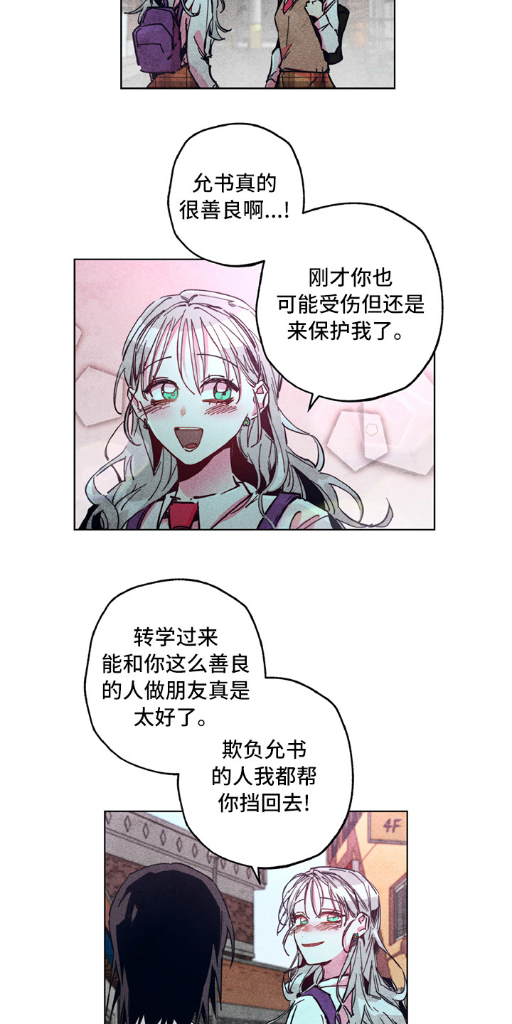 第5章：有点危险9