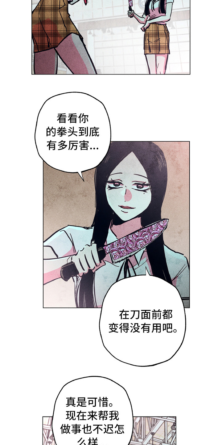 第8章：短刀9