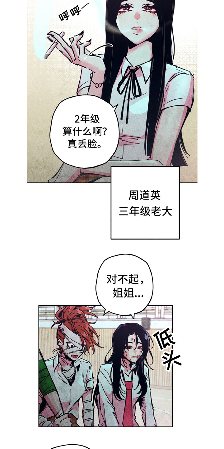 第6章：死性不改12