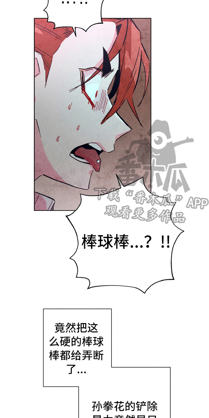 第4章：很强大6