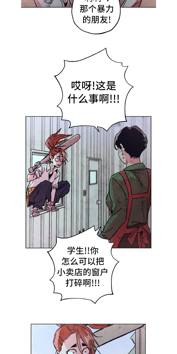 第3章：疯狗7