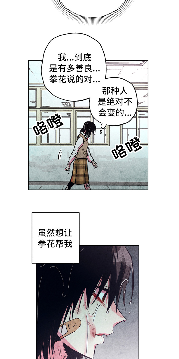 第6章：死性不改9