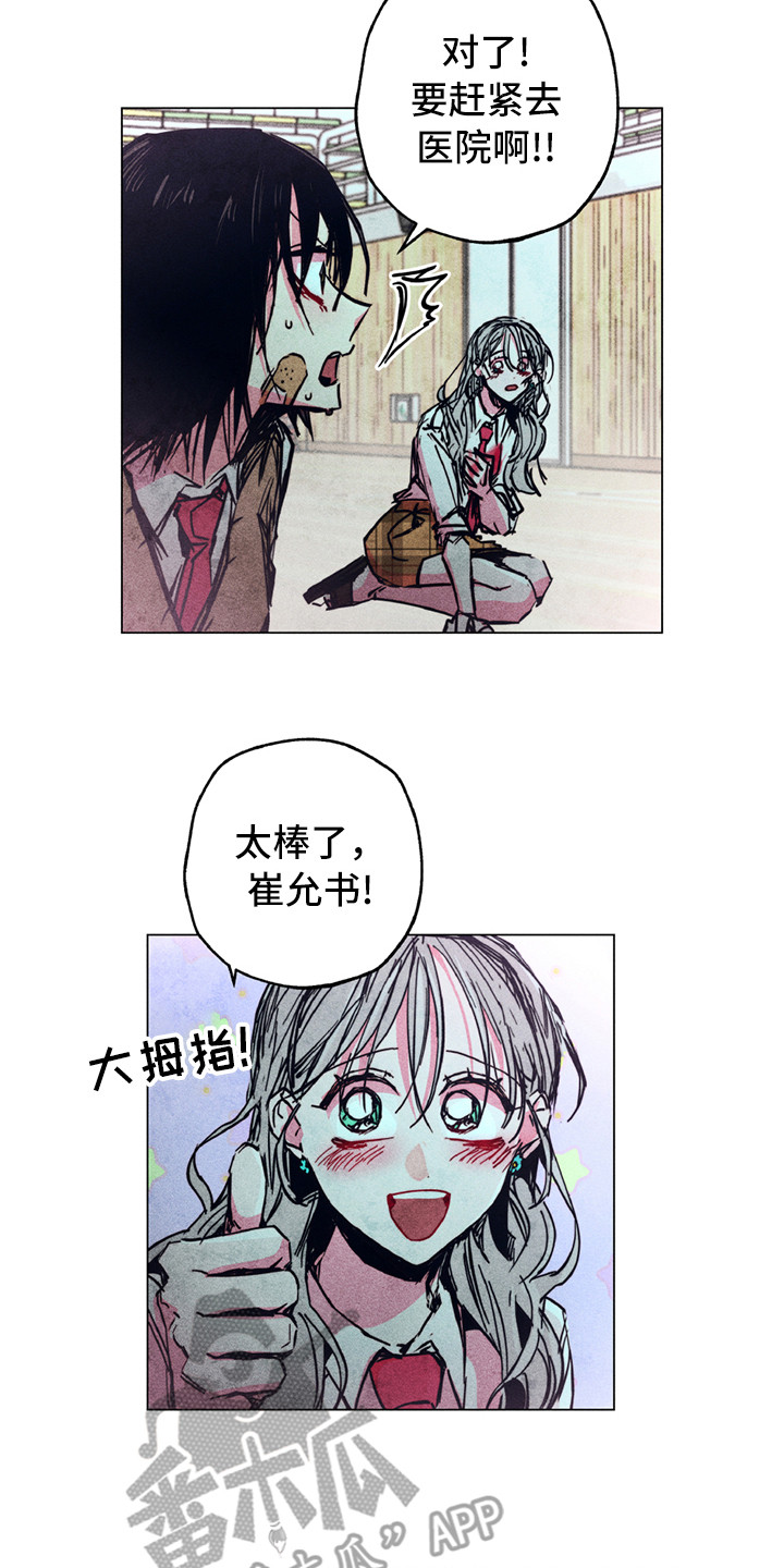 第10章：共同守护（完结）14