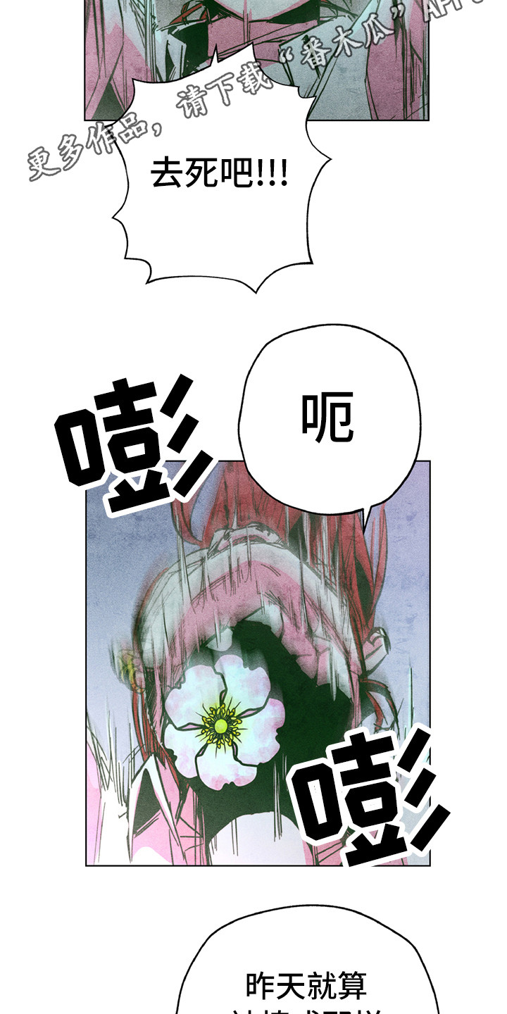 第7章：踢场子8
