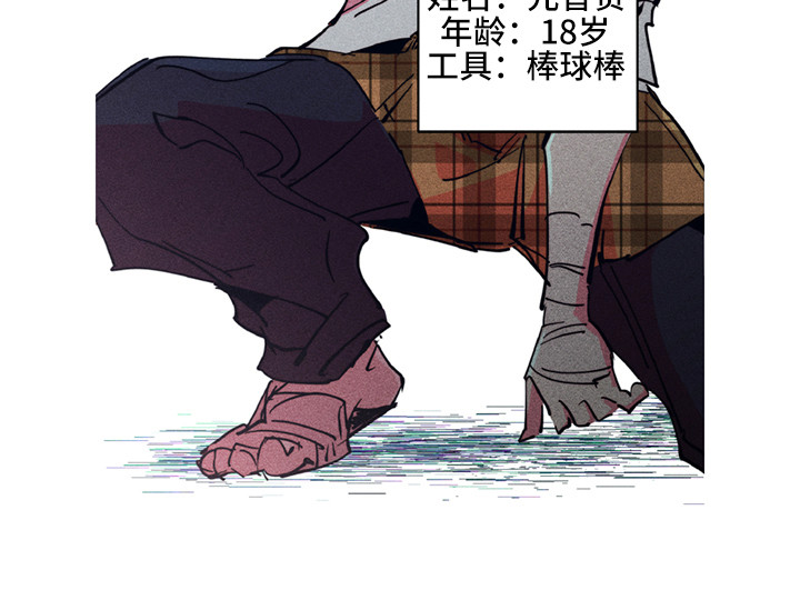 第3章：疯狗5