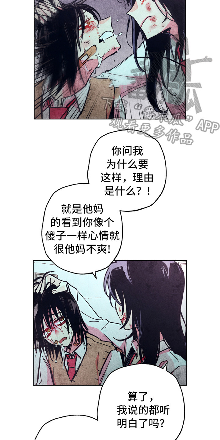 第6章：死性不改6