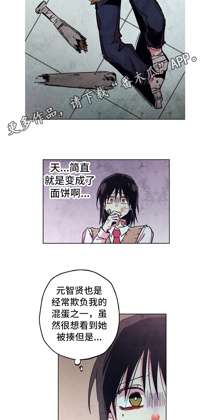 第5章：有点危险3