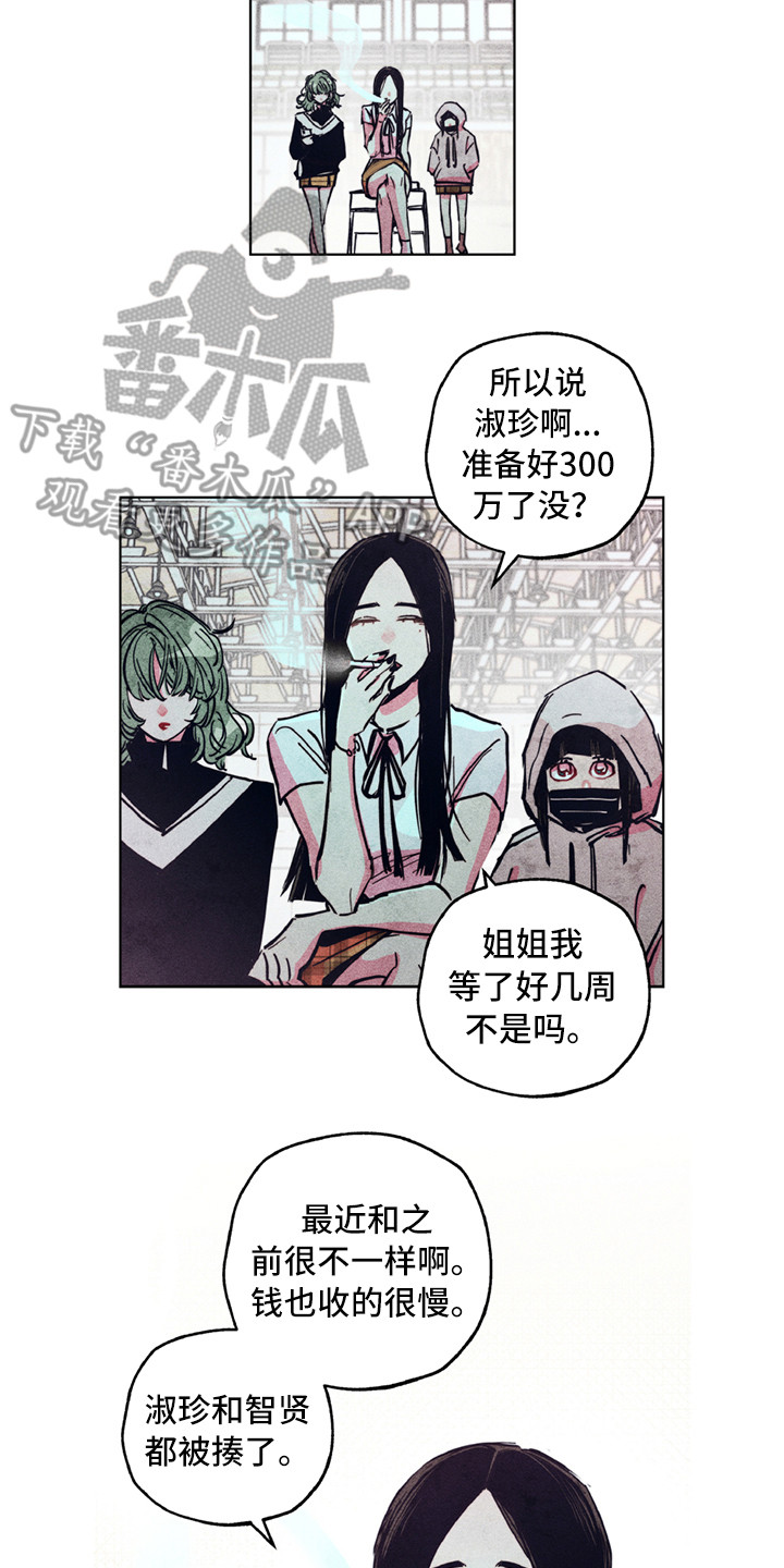 第6章：死性不改11
