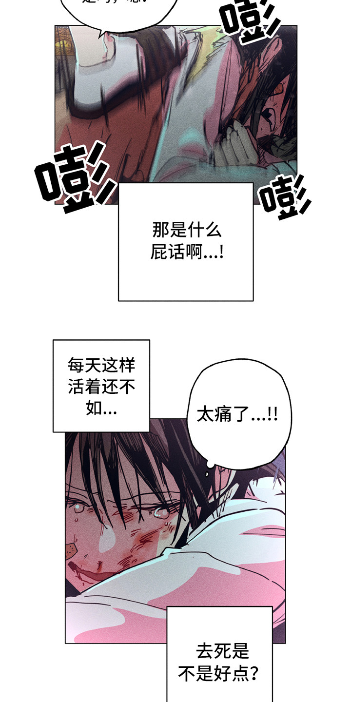 第1章：地狱一般12