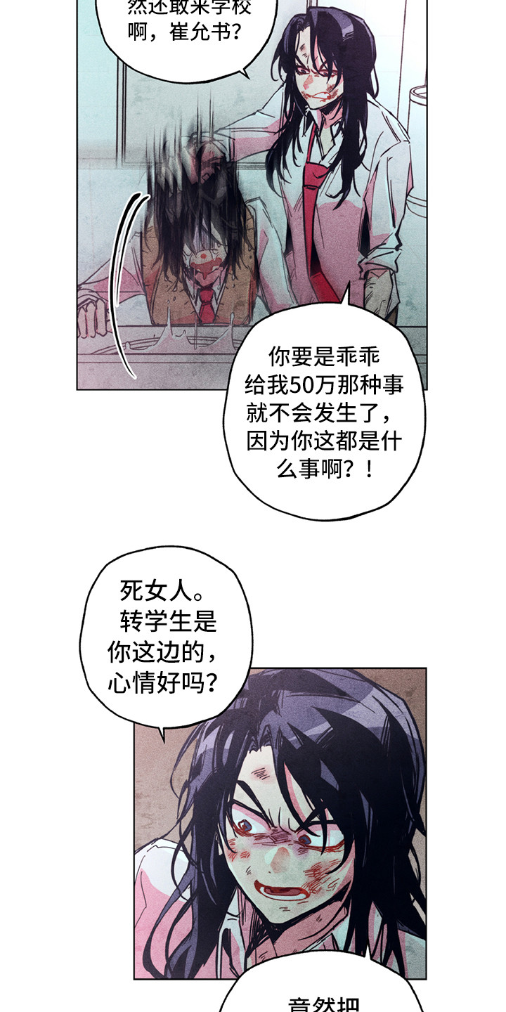 第6章：死性不改4