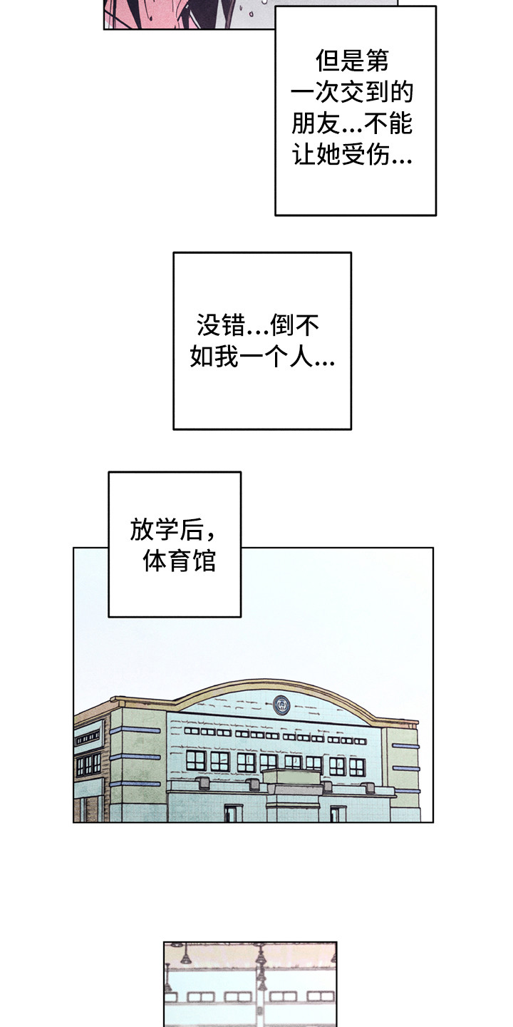 第6章：死性不改10