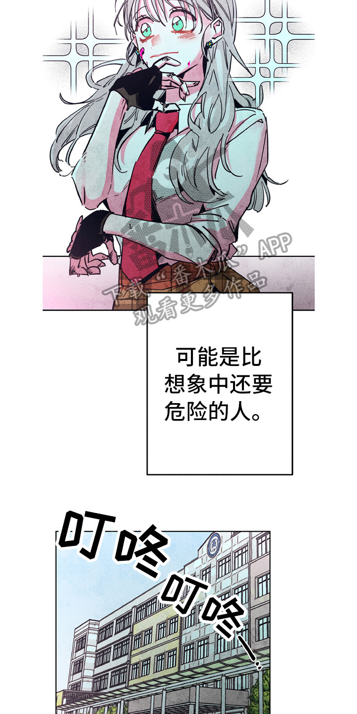 第5章：有点危险5