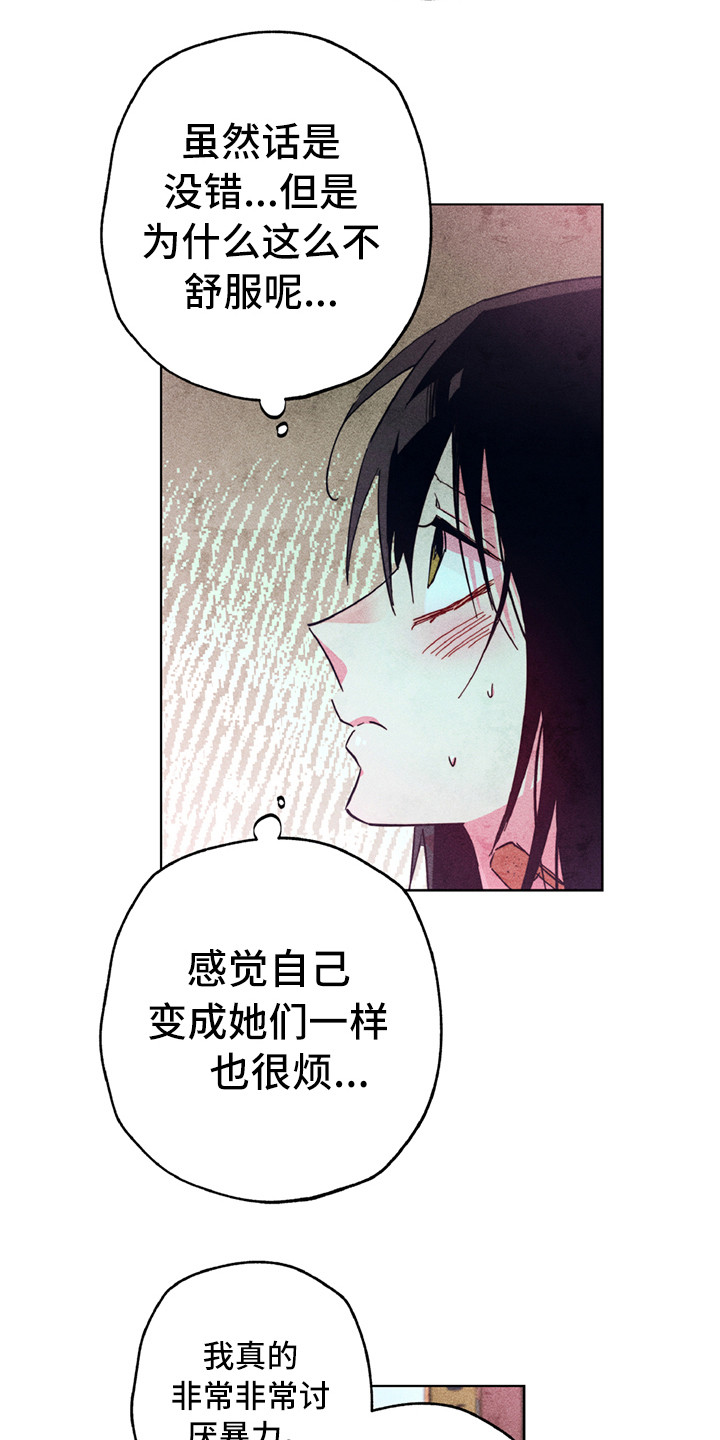 第5章：有点危险11