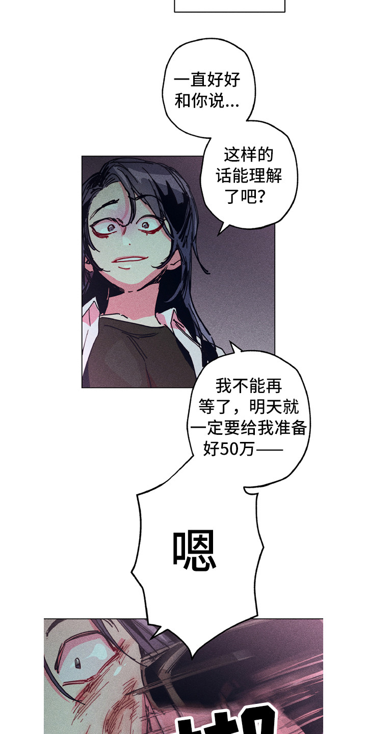 第1章：地狱一般13